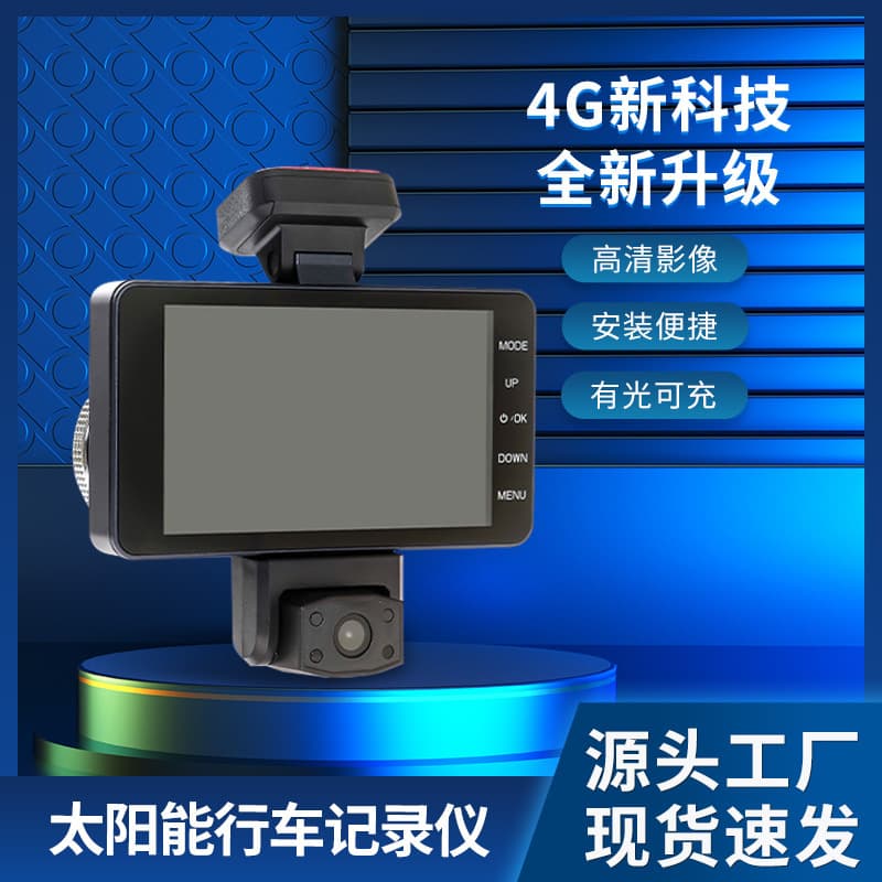 4G Solar Dash Cam Phone Remote Monitoring Front/Rear Dual Camera Vehicle Perimeter Parking HD Positioning