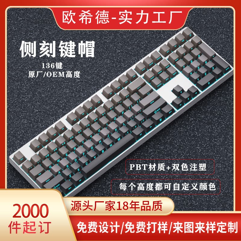 Ouxide Side-Printed Translucent Keycaps, OEM Profile, PBT Double-Shot Gradient, Mechanical Keyboard Keycaps, Small Full Set 136 Keys