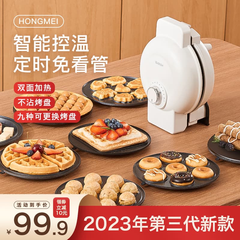 Breakfast Machine Household Multi-Function Waffle Maker Sandwich Maker Donut Breakfast Machine Sandwich Maker
