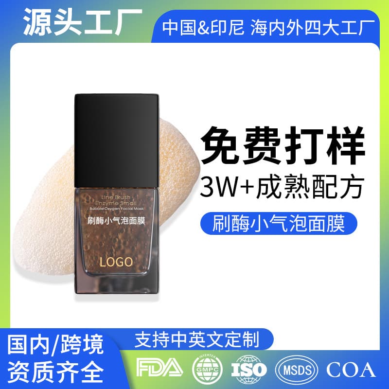 OEM Enzyme Bubble Oxygen Infusion Mask Custom Deep Cleansing Pores Hydrating Oxygenating Mask Processing Private Label