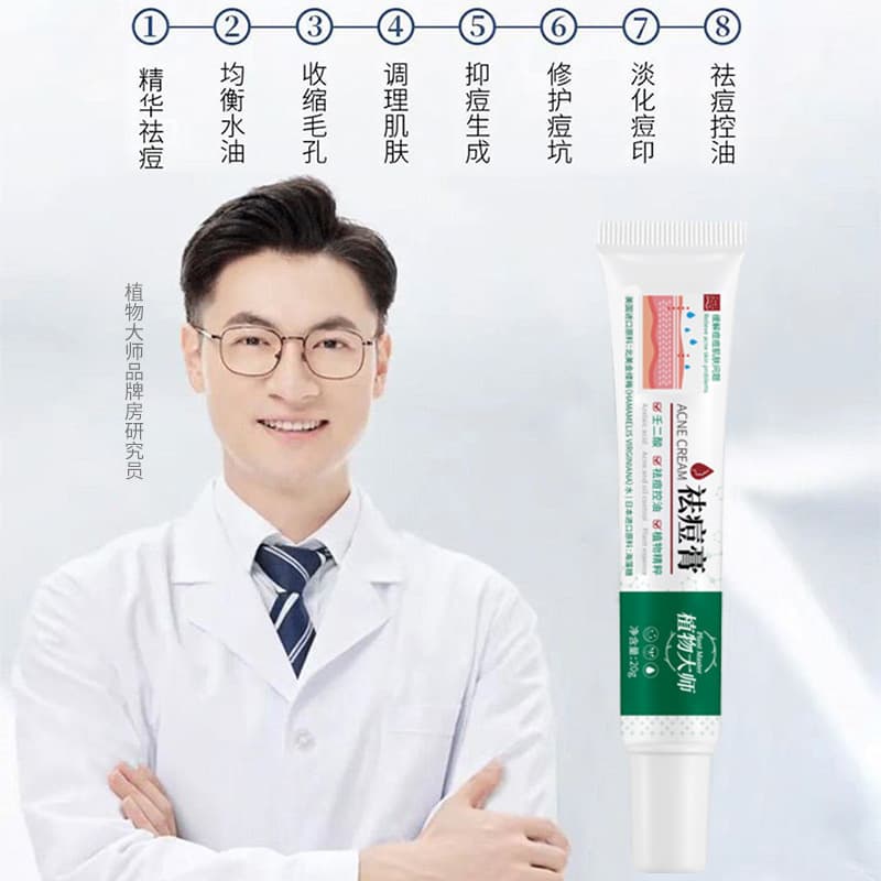Plant Master Acne Cream Azelaic Acid Fades Acne Marks, Controls Oil, Balances Water-Oil with Plant Extracts Wholesale Drop Shipping