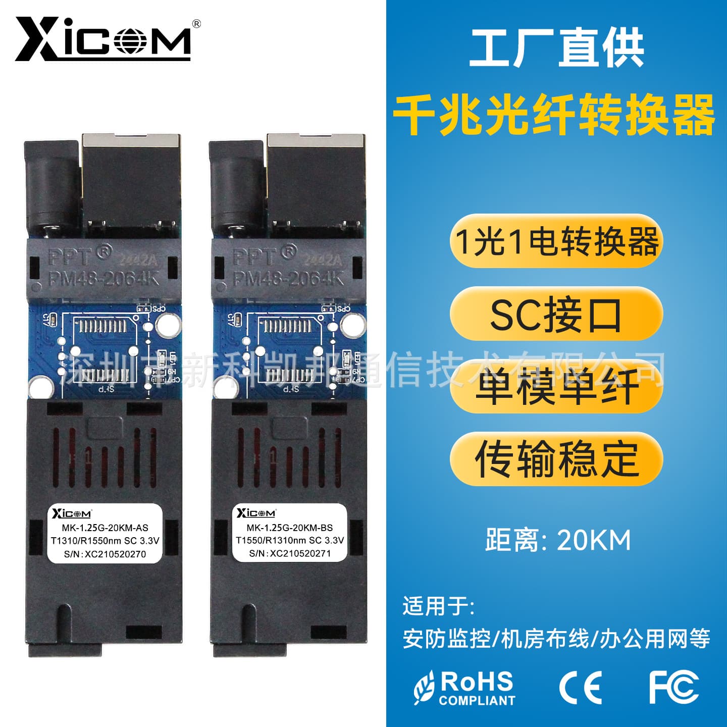 Gigabit Mini PCBA Transceiver Board with Module 3KM 1.25G SC Mini PCBA Board 1 Pair