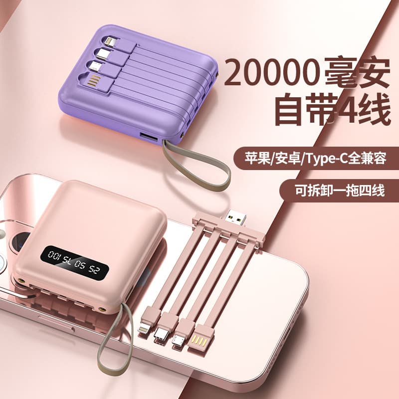 Mini 20000mAh large capacity built-in four-cable power bank portable mobile power gift LOGO customization
