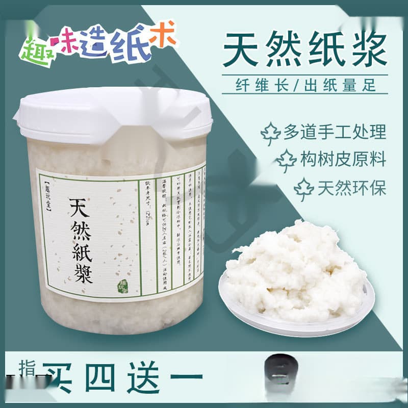 Handmade papermaking DIY with paper mulberry bark, dehydrated pulp, buy 4 get 1 free for flower and herb paper, coarse bark pulp materials.