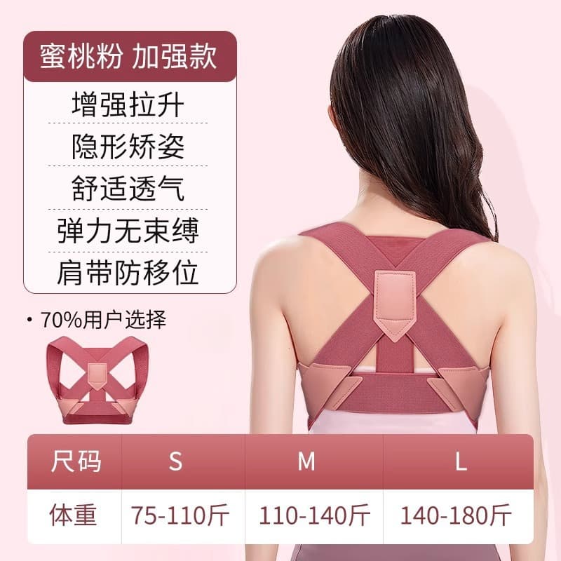 Beauty Back Strap Posture Corrector for Men and Women, Invisible Shoulder Opener and Straight Back Corrector, Women's Sitting Posture Humpback Correction Belt