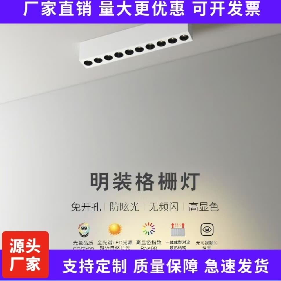 Surface Spot Anti-Glare Linear Light Multi-Head Light Home Living Room Main-Free Lighting Ceiling Type No Grooving