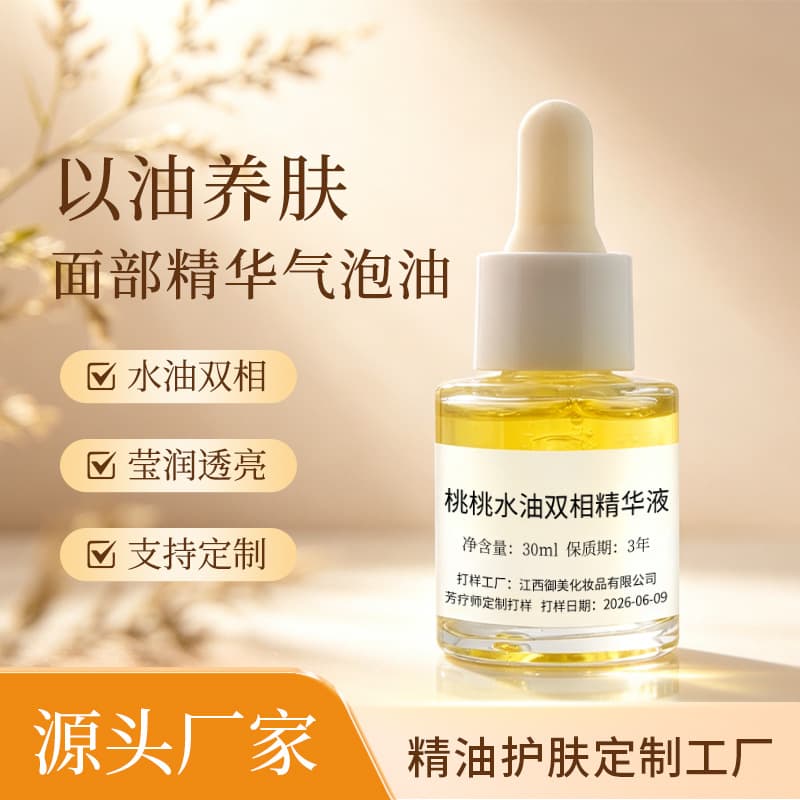 Custom 30ml Niacinamide Bubble Oil, Oil Nourishes Skin, Squalane & Jojoba Oil, Water-Oil Balance Facial Essence Oil