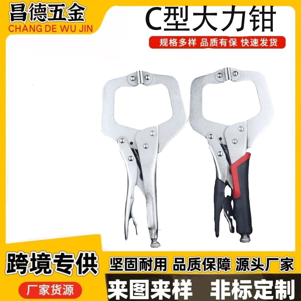 Cross-border supply manufacturer supply heavy-duty pliers C-type square mouth pliers large opening welding fixed woodworking clamp large diameter