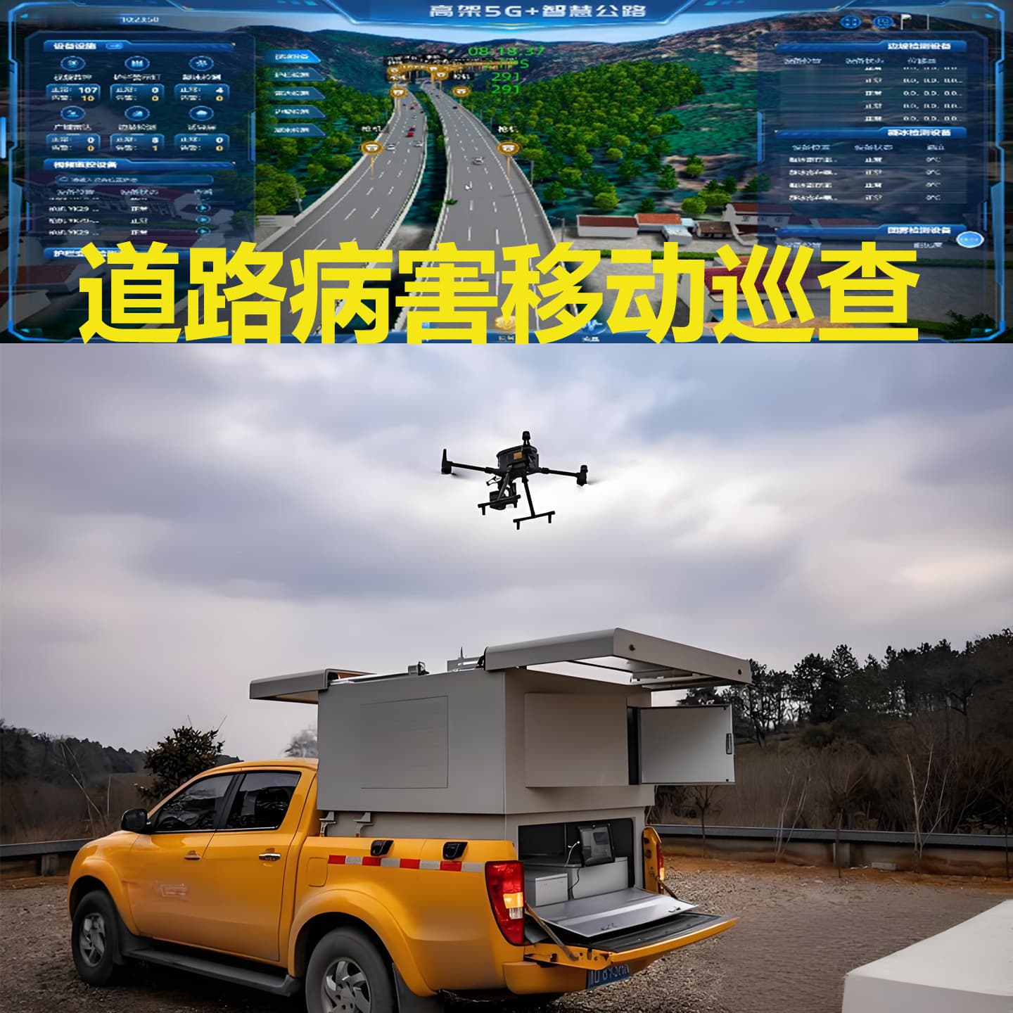 Secondary Development Integrated Air-Ground Road Defect Inspection System with UAV Bridge Deformation Recognition and AI Monitoring for Maintenance