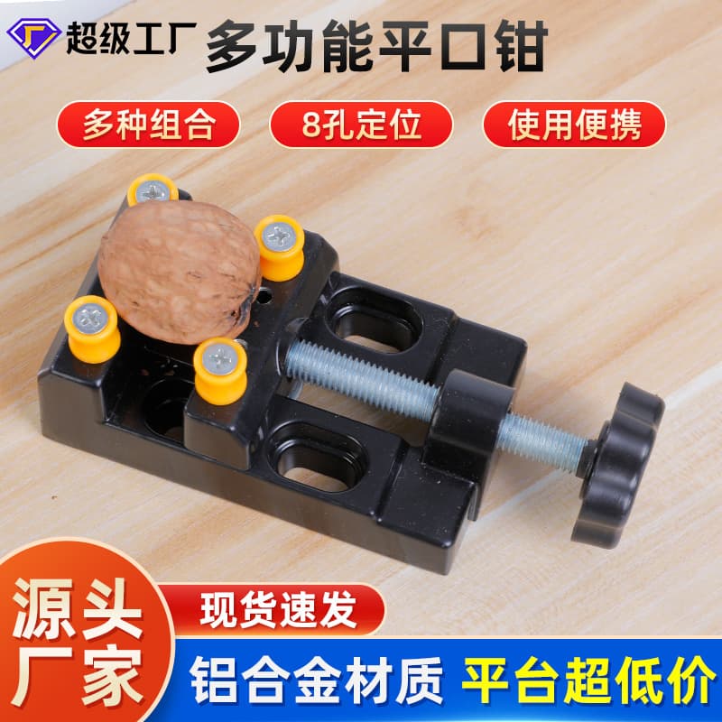 Aluminum Alloy Eight-Hole Clamp Bed Multifunctional Parallel Jaw Vise Mini Bench Vise Antique Walnut Accessories Aluminum Pit Clamp Fixing Clamping