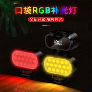 RGB Fill Light Beauty Light Atmosphere Background Light Mini Portable Photography Video Light Handheld Colorful LED Light Wholesale