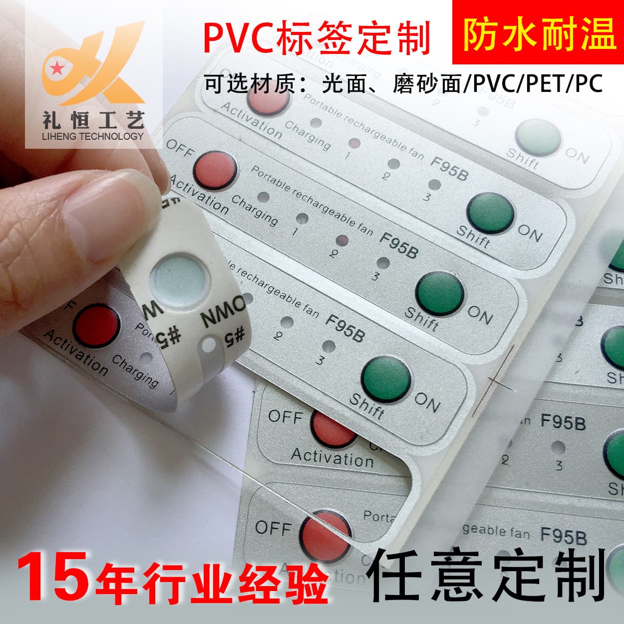 Silk-screen printed PVC surface sticker with raised dome for switch and button nameplate, PVC panel film, dustproof, wear-resistant, and touch-resistant