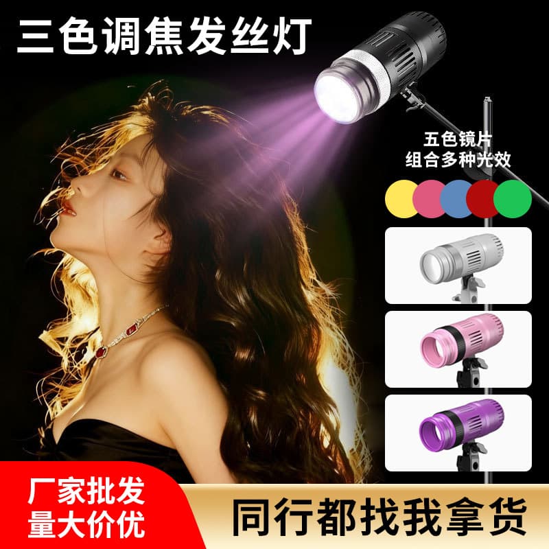 RGB live hair light fill light background atmosphere lighting mobile phone camera photography video spotlight contour light