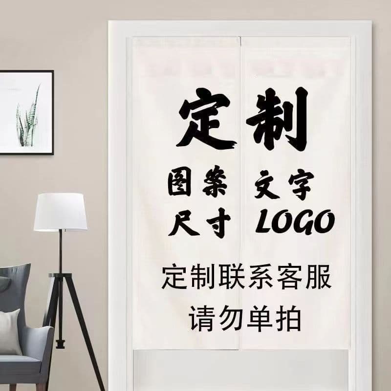 Customized logo curtains for kitchens, bathrooms, and back kitchens; commercial half-length curtains for privacy; no drilling required.