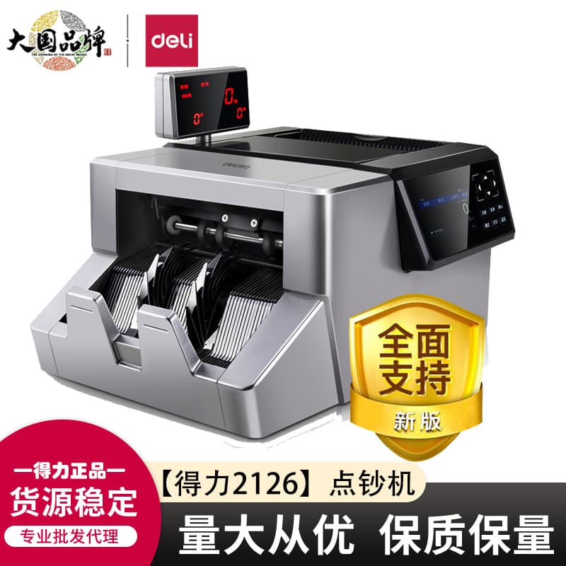 Deli 2126 Money Counting Machine for Cashier Use, Intelligent Three-Screen Commercial Bill Counter, Smart Voice, Class A, Home Use
