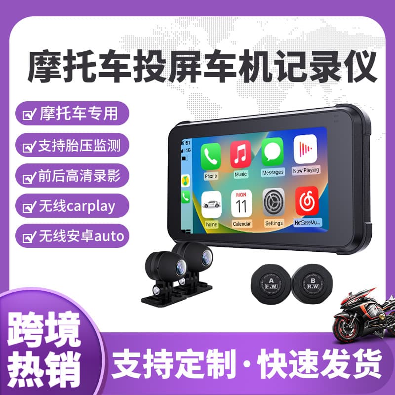 Motorcycle Dash Cam Carplay Apple 5-inch GPS Navigation Dual Recording Waterproof Portable