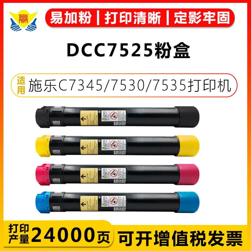 Fuji Xerox DCC7525 High Capacity Color Toner Cartridge Chip Included Ready to Use Compatible Drum for Xerox Docucentre Models