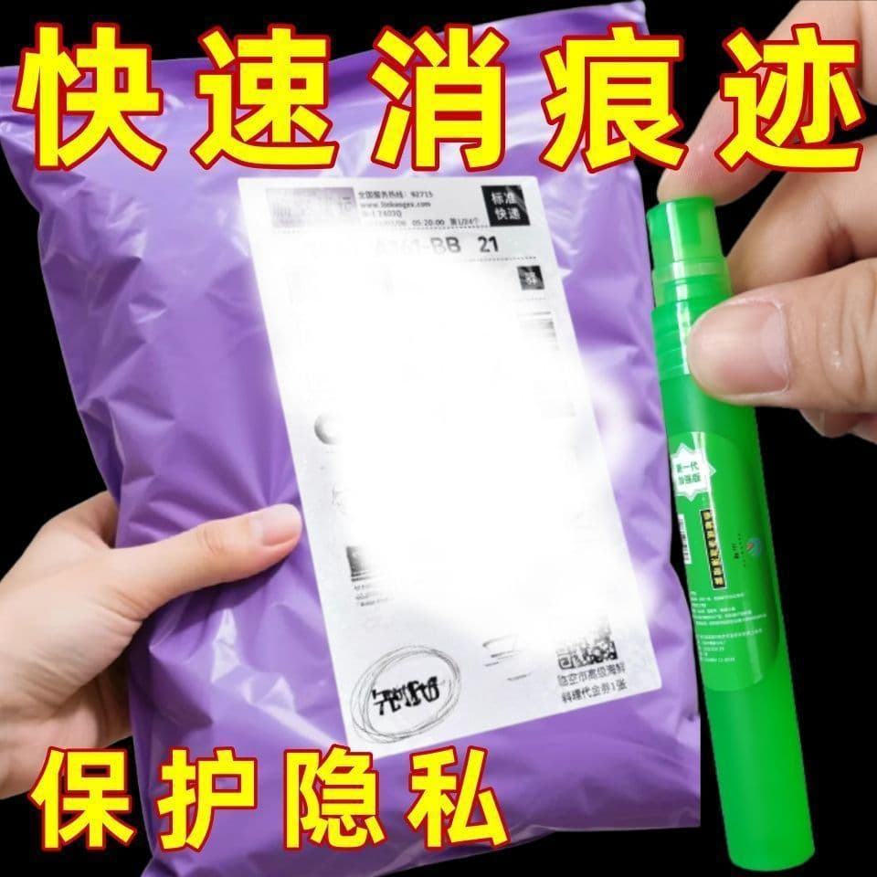 3-Second Quick Erase, Mark-Free Thermal Paper Correction Spray, Express Information Erasure, Privacy Concealment for Traceless Express
