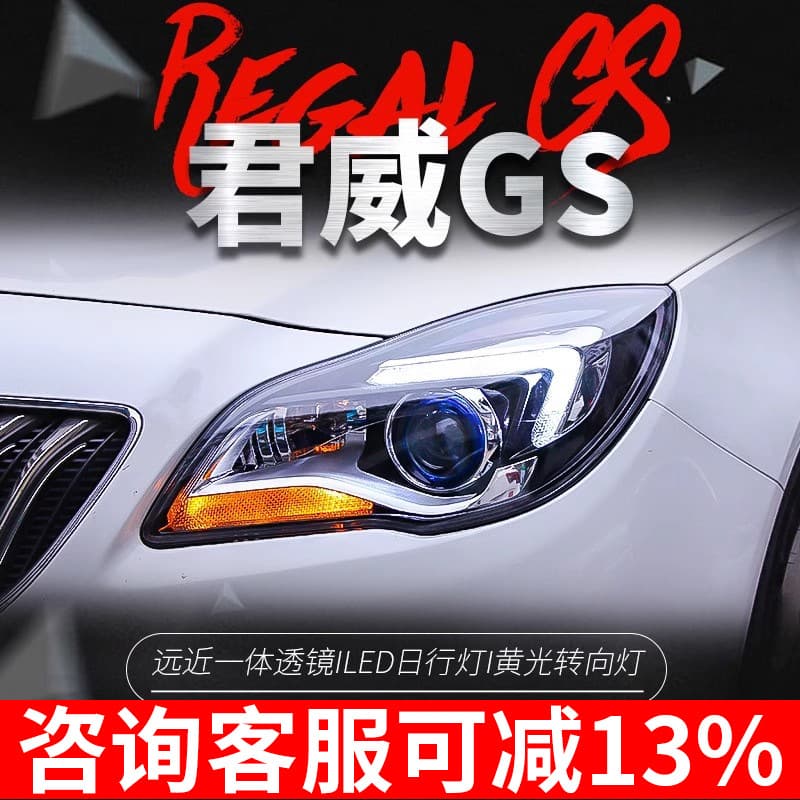 For Buick New Regal Headlight Assembly 14-16 Model Upgrade GS High-End LED Daytime Running Light Lens Xenon Headlight