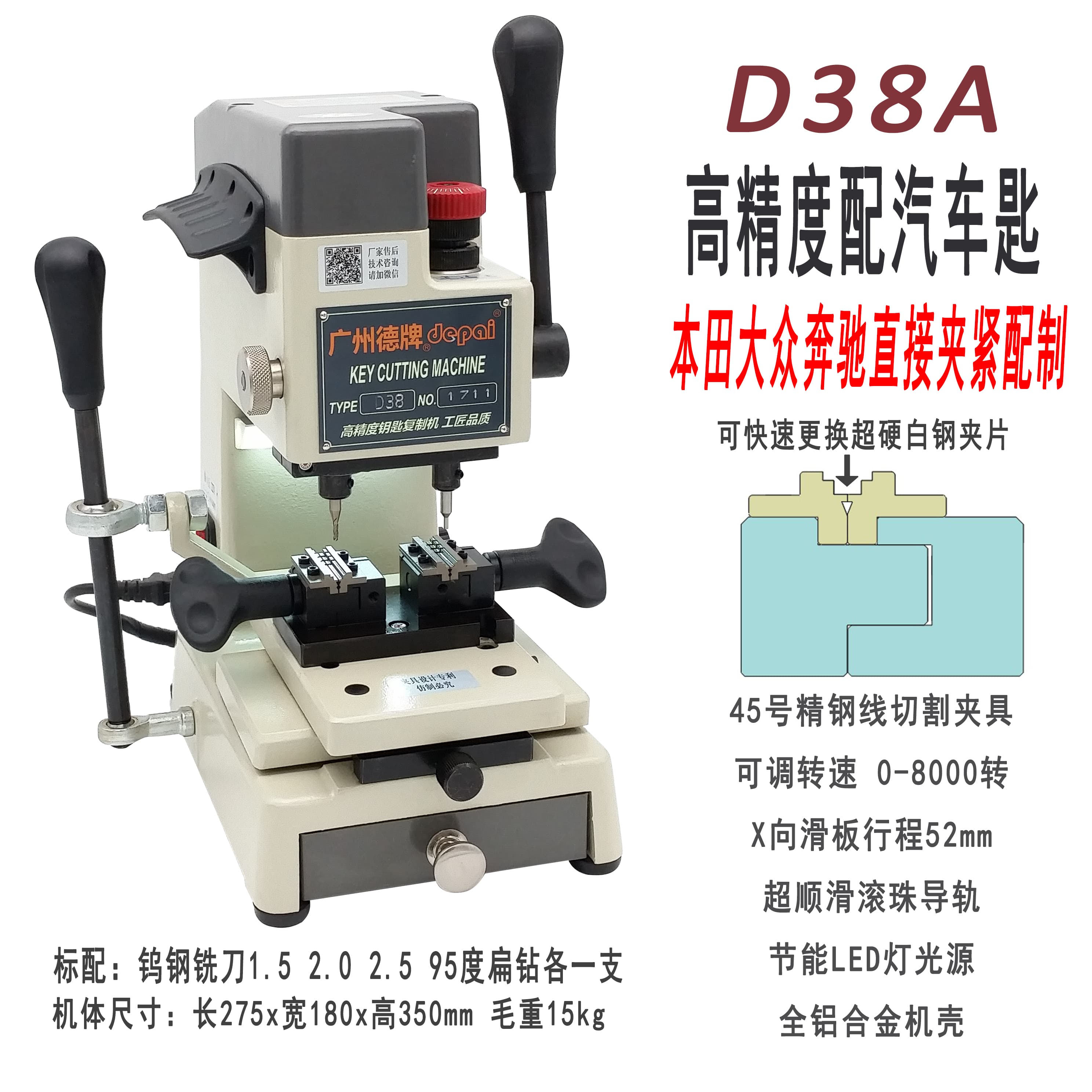 Guangzhou Depai D38A Vertical Key Machine with Detachable Fixture for High-Precision Drilling, Groove Milling, and Key Cutting