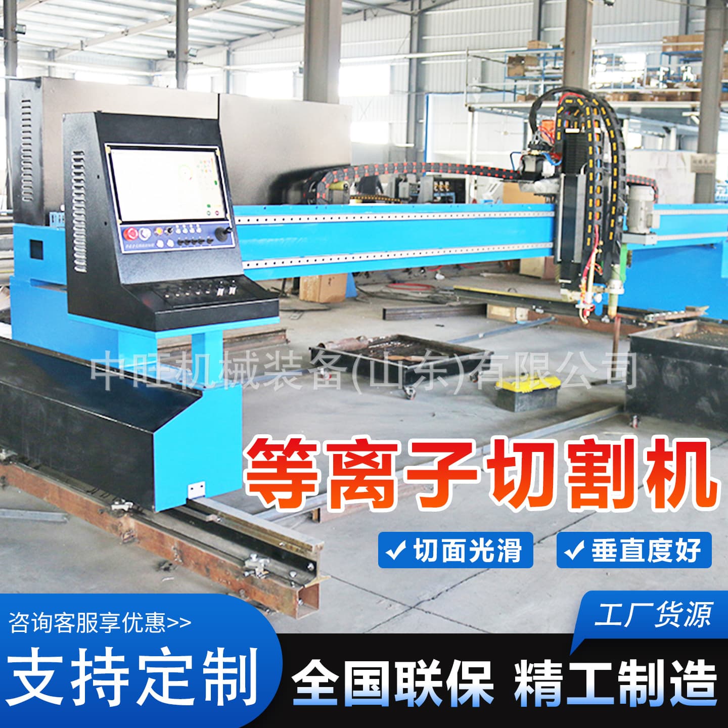 Jin Cai Stainless Steel Plasma Cutter Metal Plate Material Cutter CNC Plasma Cutter