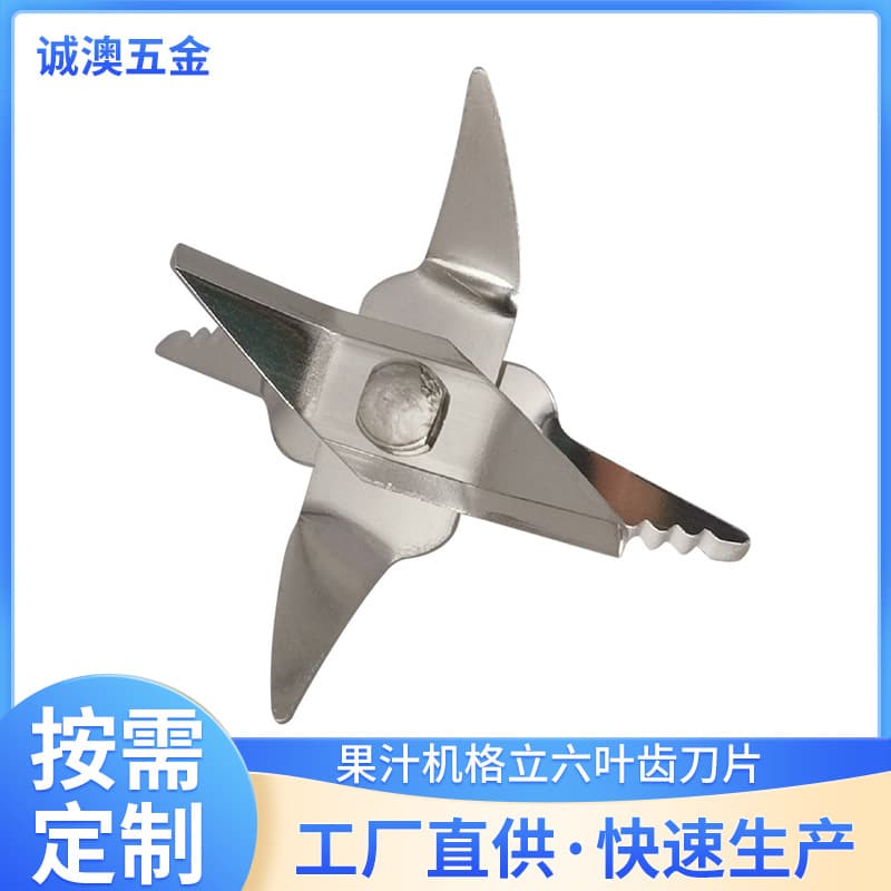 Grinder Six-Blade Tooth Blade Portable Electric Juice Cup Mixing Blade 304 Stainless Steel Juicer Blade