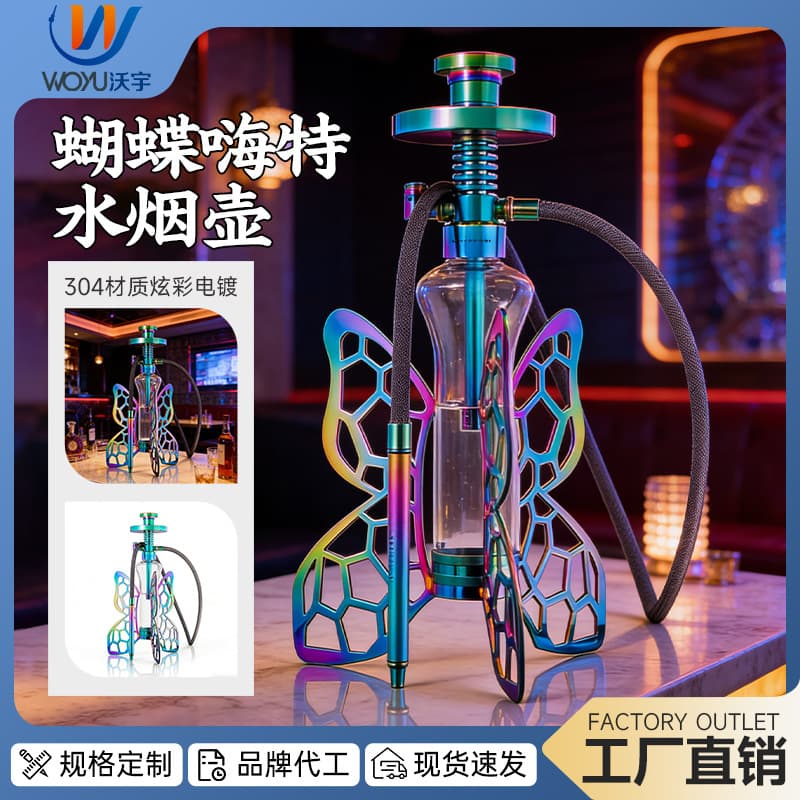 Cross-Border Source Stainless Steel Hookah, Arabic Hookah Butterfly Hite Hookah, Hookah Accessories