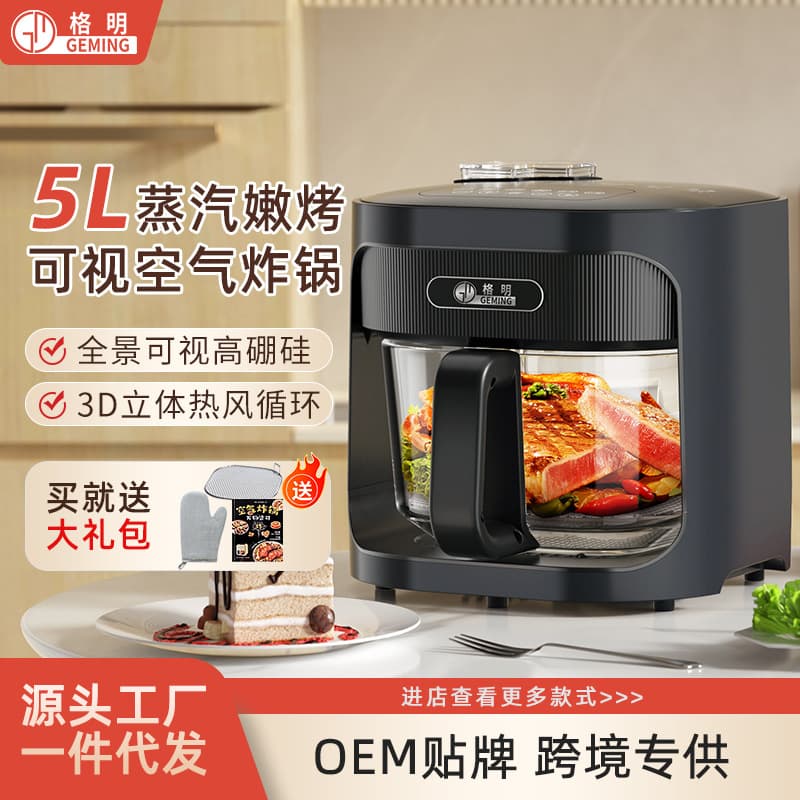 GEMING Air Fryer New Model Steam Visible Household Smart Large Capacity Electric Oven Wholesale Drop Shipping