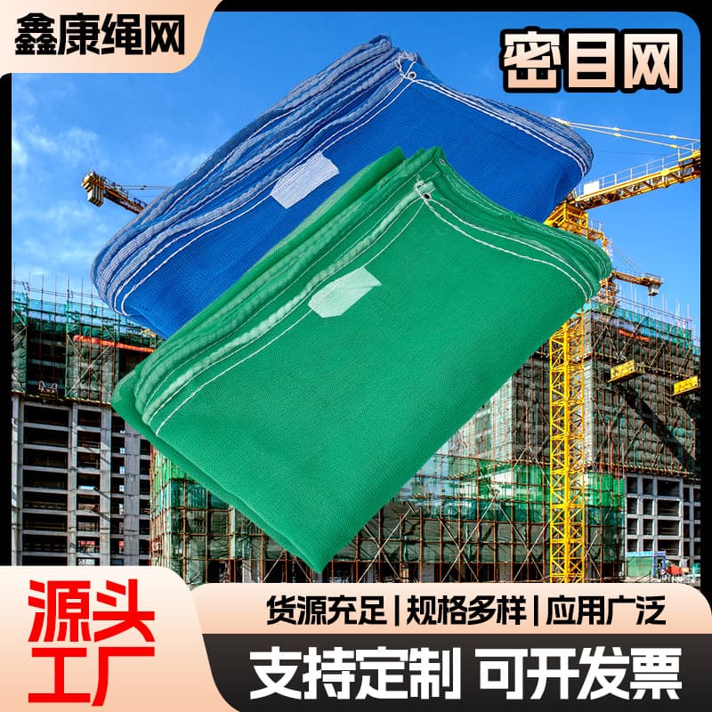 Green Vertical Construction Safety Dense Net, Anti-Fall, Sun-Resistant, Thickened Dense Mesh