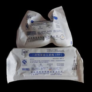 Baby Disposable Sterile Bottles for Newborns, Hospital Storage and Feeding Integrated PP Bottle, Small Size for Infants