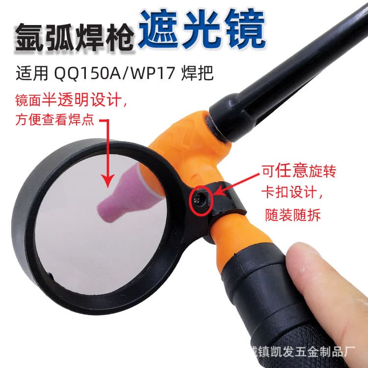 Argon arc welding mask, argon arc welding shade mask, welder goggles, electric welder eye protection cover