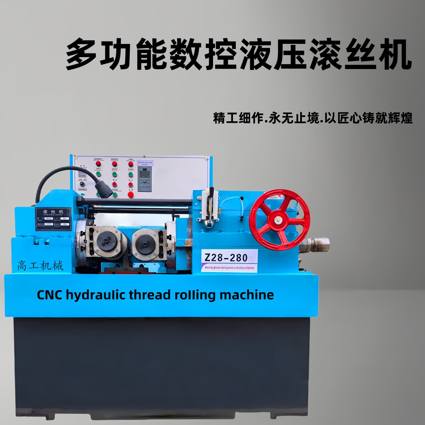 Fully Automatic Hydraulic Knurling Machine, Multi-Function Thread Rolling Machine, Round Steel Thread Rolling Machine, Diamond Straight Three-Axis Knurling Machine