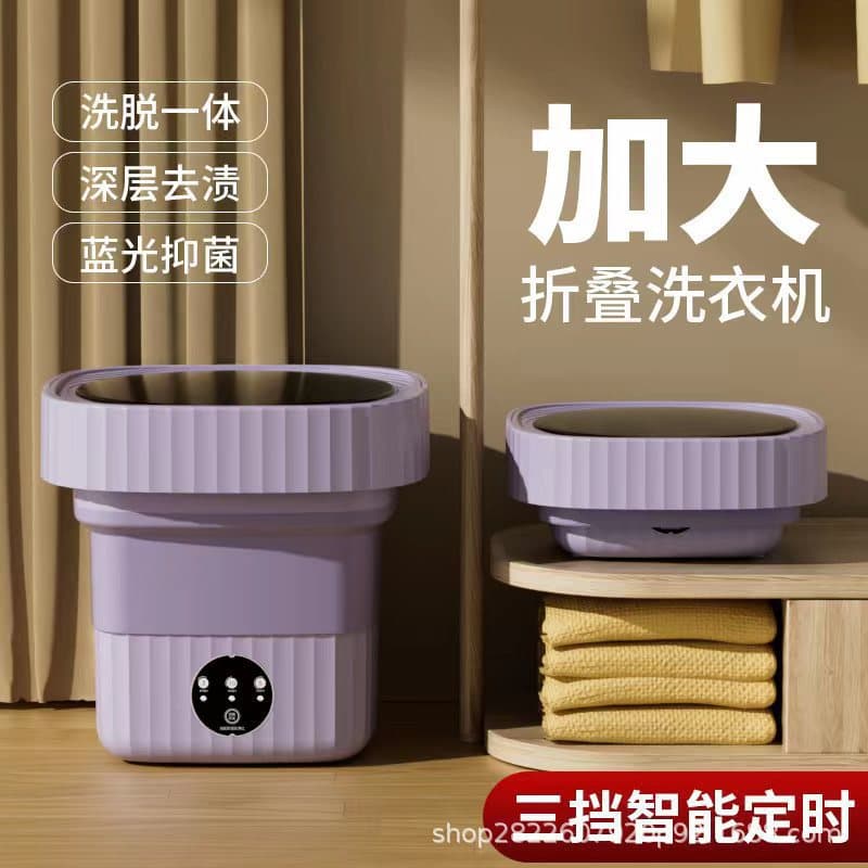 Portable Folding Washing Machine Compact Mini Washer for Underwear Socks Dormitory