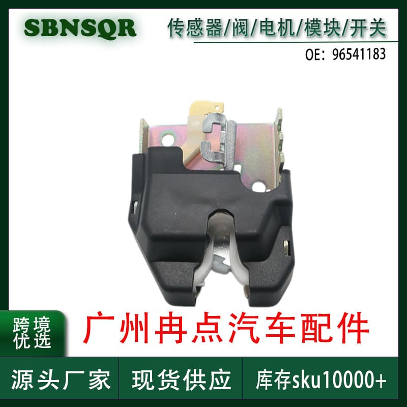 96541183 Suitable for Chevrolet Lovo car tailgate lock machine new spot cross-border wholesale price