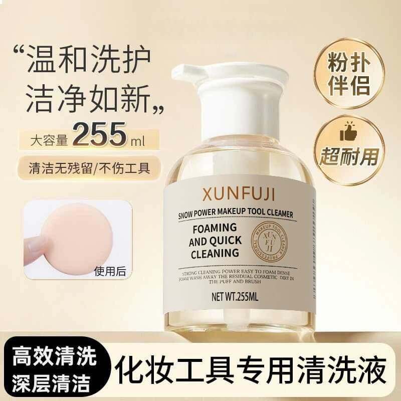 Makeup Tool Cleaner, Powder Puff Cleanser, Makeup Brush Wash, Beauty Blender Cleaner 80ml