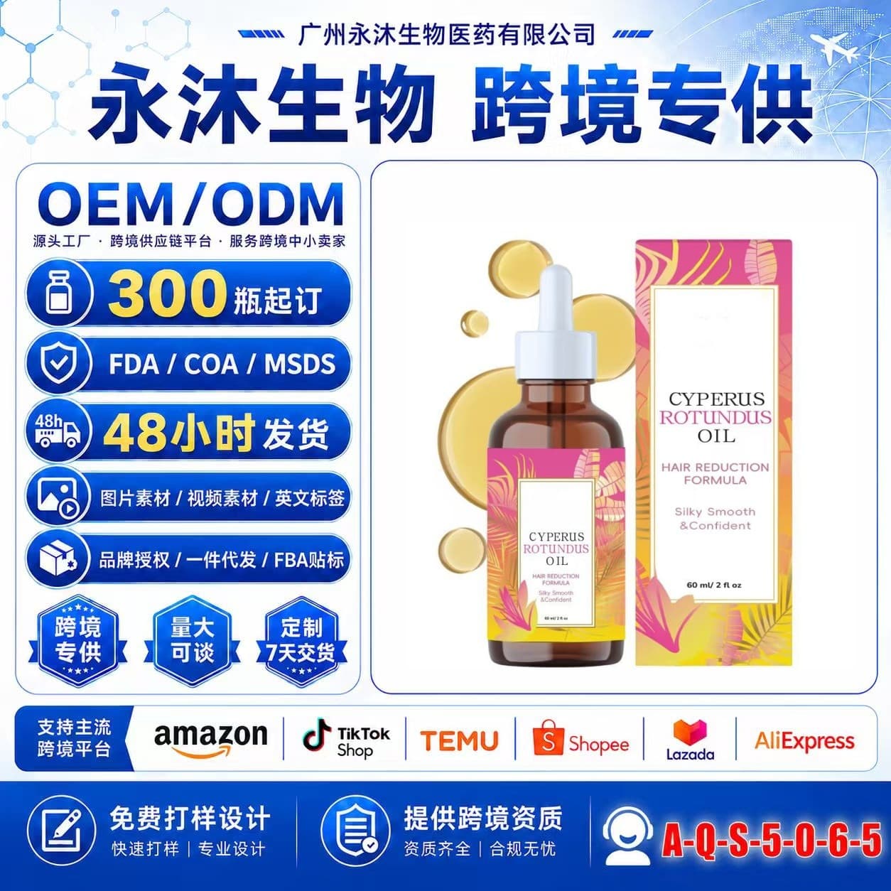 Cyperus Rotundus Soothing Hair Inhibiting Essential Oil Skin Care, In Stock for Cross-Border E-commerce, COA MSDS FDA Documents Available