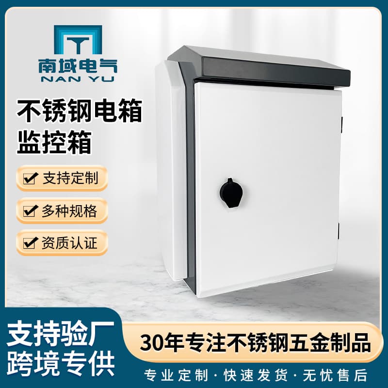 Amazon stainless steel monitoring box electrical box control power box waterproof smart device box wall-mounted network monitoring