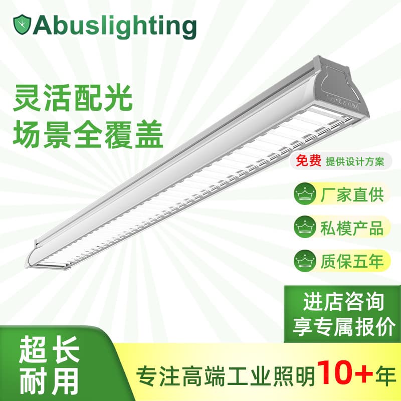 Sports Venue Lighting, Dimmable Uniform Soft Low Glare Linear LED Light, Aluminum Pendant Light Factory Direct
