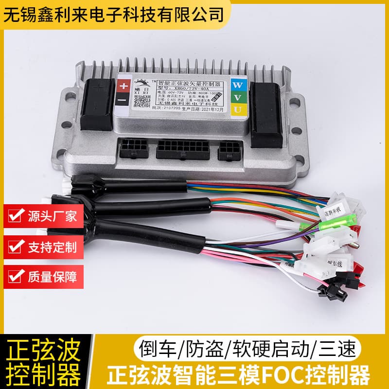 Electric Vehicle Controller 48V60V72V96V1000W Triple-Mode Sine Wave Brushless Motor National Standard Two-Wheeler