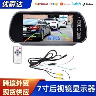 Car 7-inch Rearview Mirror Display, Reverse Image Screen, Reverse Priority, Compatible with Car DVD Camera