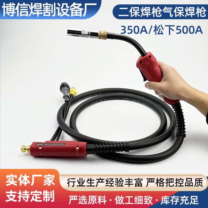 MIG/MAG Welding Torch 350A 200A 500A Factory Wholesale National Standard CO2 Welding Torch Accessories