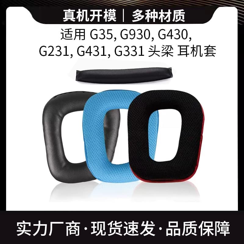 Sponge Ear Cushion Covers For Logitech G35 G930 G430 G231 G431 G331 Headsets