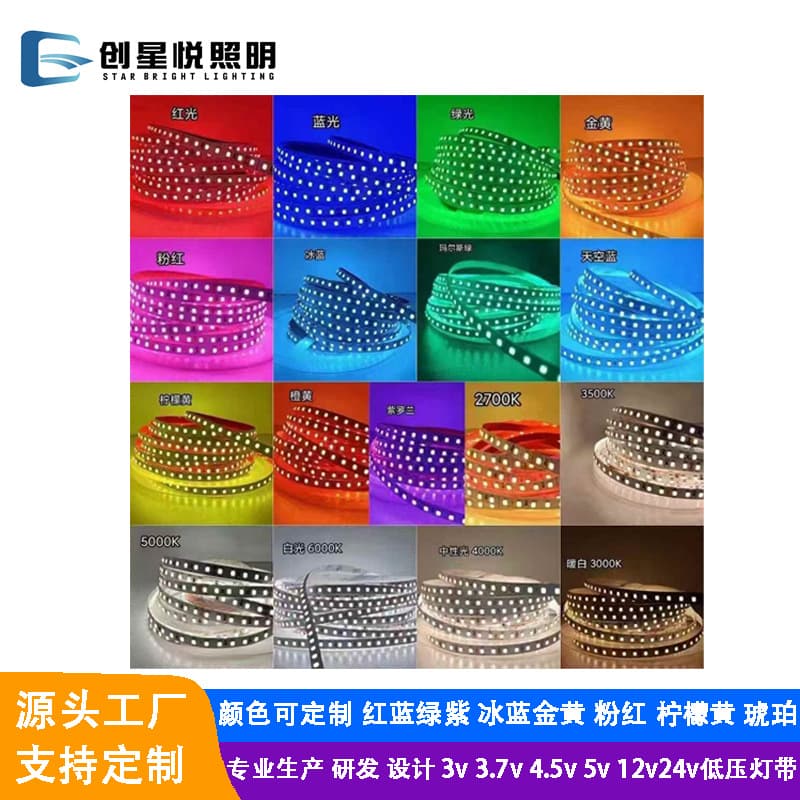 LED Strip 3V/5V Colored Light 2835 Lemon Yellow, Mars Green, Pink, Ice Blue Self-Adhesive Strip