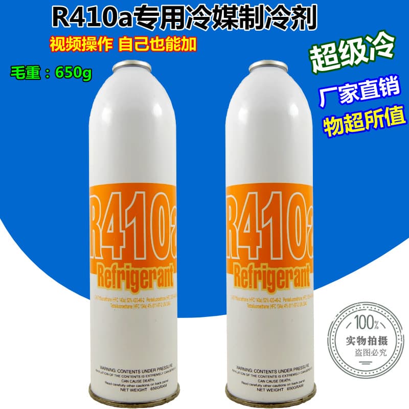 R410A Refrigerant for Inverter Air Conditioners, Ice-Type Refrigerant/New Refrigerant R410, Air Conditioning Refrigerant Refill Tool with Free Shipping