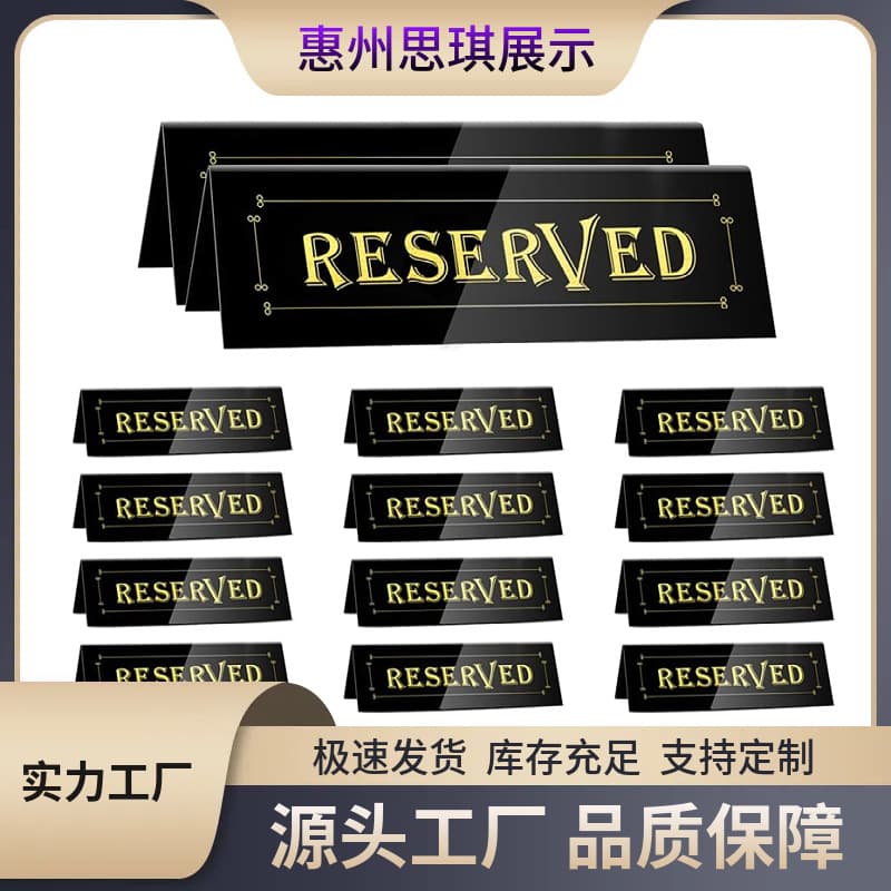 Acrylic guest reservation table stands, waterproof double-sided reserved seat V-shaped for weddings, birthday parties, restaurant table cards.