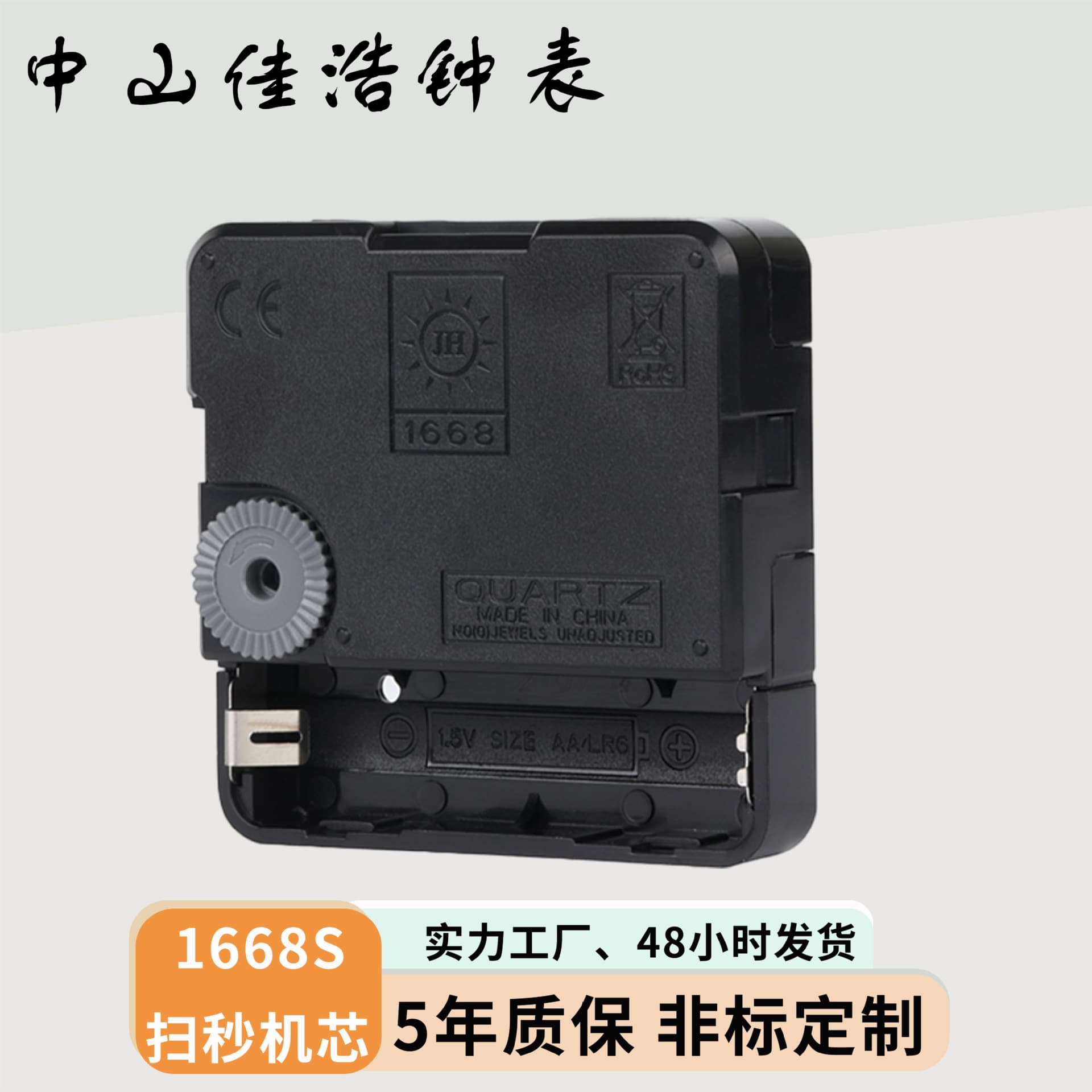 Wholesale clock parts from source factory, silent sweep second hand quartz clock movement, precise timing wall clock