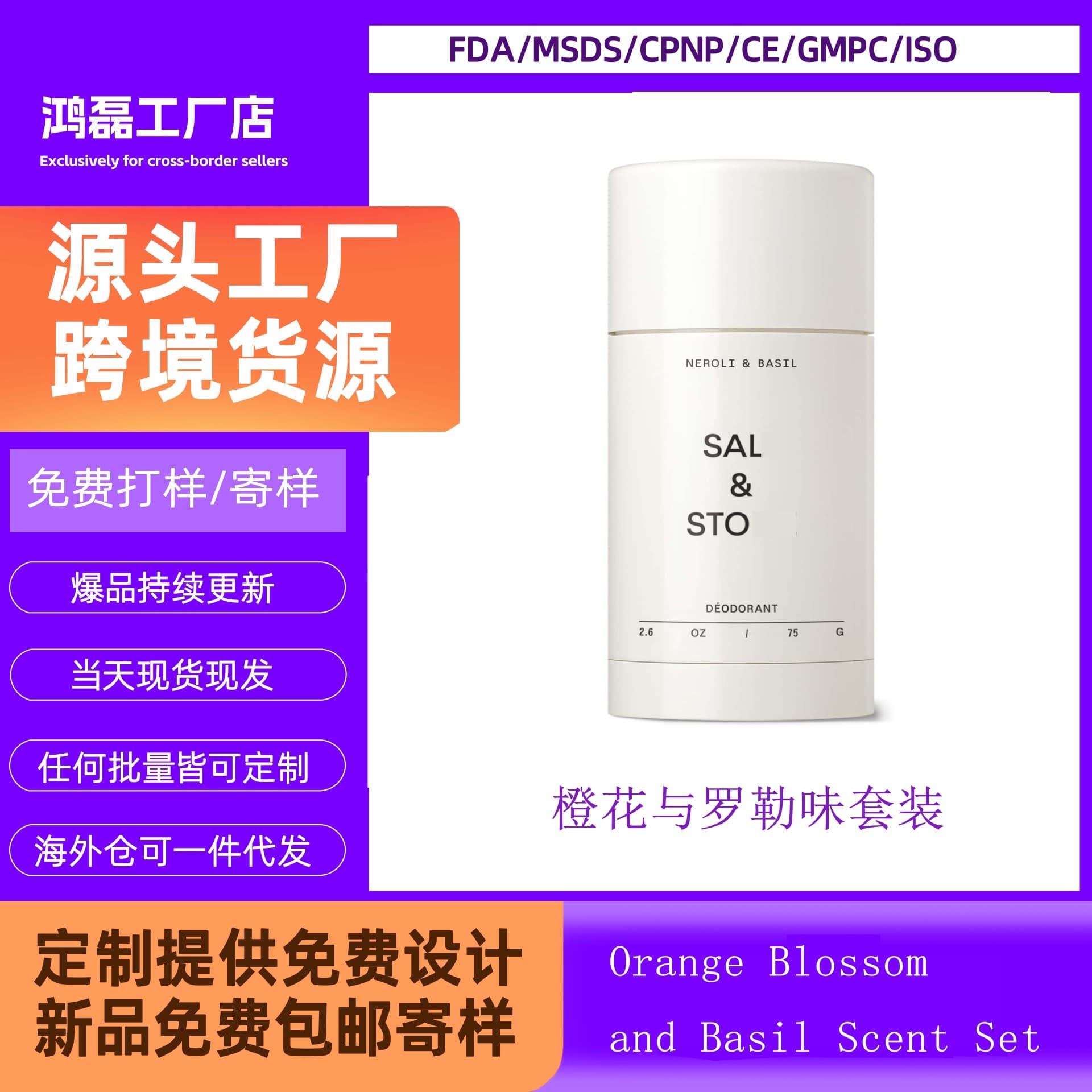 Cross-Border Bestseller SAL Aluminum-Free Multi-Scent Deodorant Stick Set STO Long-Lasting Odor Control Antiperspirant Cream