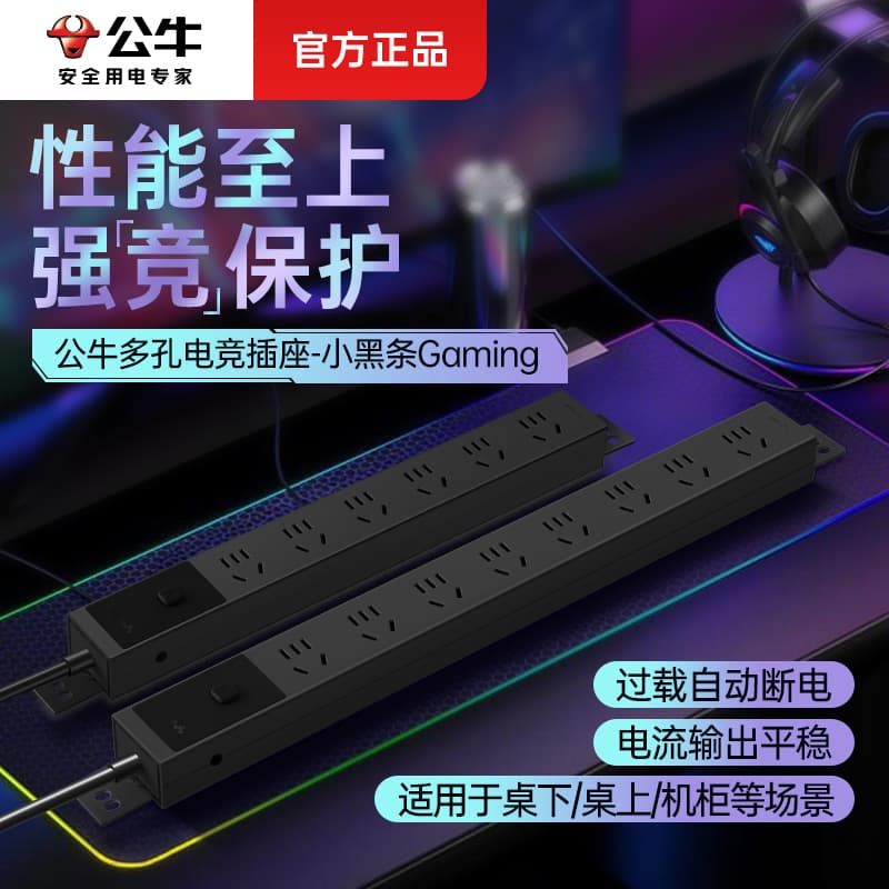 Bull PDU Cabinet Outlet Power Strip Multi-Socket Gaming Dedicated Power Strip Desktop Outlet No-Drilling Cable Tray