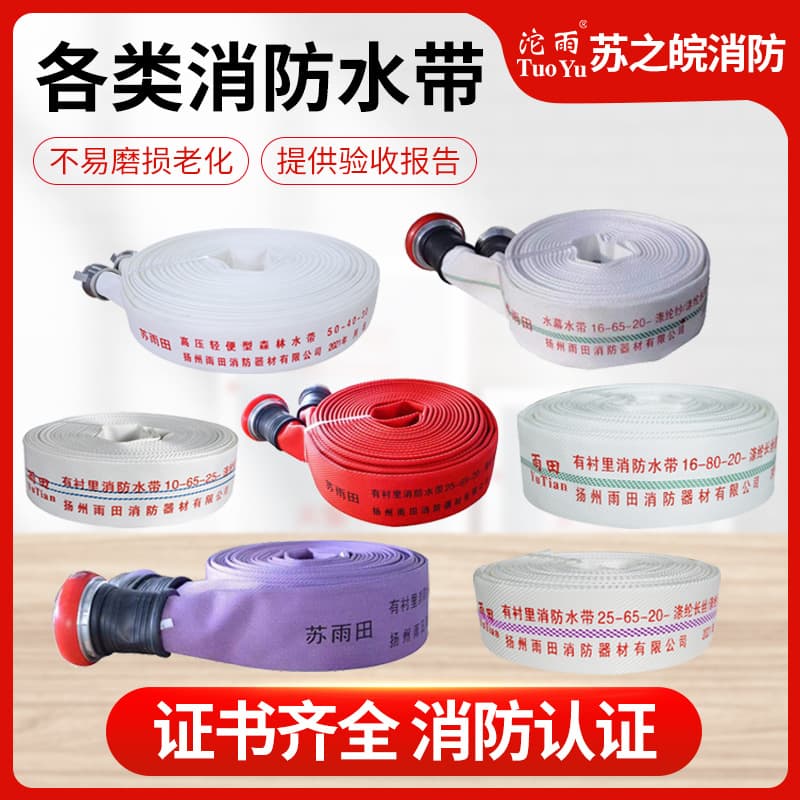 Fire hose, multi-specification high-pressure lightweight forest fire hose, lined polyurethane polyester hose