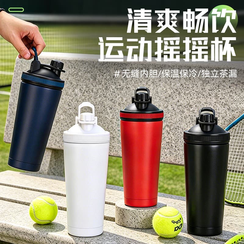 Second-generation creative shaker cup with handle, protein powder, fitness and sports water cup, stainless steel milkshake cup, cross-border ready stock